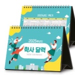 학사일정표 양식 서식.샘플 문서자료
