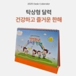 건강한 몸과 마음을 키우는 즐거운 토요휴업일 대전대암초 샘플(양식.서식) 검색자료 건강한 몸과 마음을 키우는 즐거운 토요휴업일  대전대암초... 