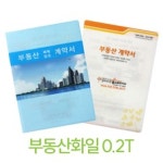화일양식 양식 서식.샘플 문서자료