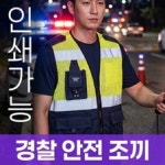 울산해양경찰서 샘플(양식.서식) 검색자료