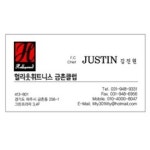 휴양빌리지 양식 서식.샘플 문서자료