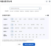 서민금융 한눈에 | 자금지원 | 중소기업·자영업자 지원 종합정보센터 | 신고·상담·자문 서비스 | 금융소비자 정보포털 파인 금융소비자 정보포털... 