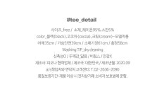 보트넥골지*tee/a0781 - 러블리 로맨틱룩 피오나 피오나