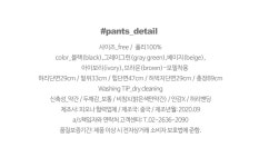 가을찰랑차르르*pants/a0790 - 러블리 로맨틱룩 피오나 피오나