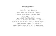 수줍은잔꽃*skirt/a0793 - 러블리 로맨틱룩 피오나 피오나