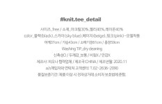 청순오픈랩 니트티 a0940 - 러블리 로맨틱룩 피오나 피오나