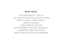 팝콘 부클 러블리 니트 a0974 - 러블리 로맨틱룩 피오나 피오나