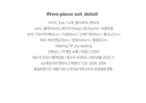 (2종세트)기모맨투맨과 스커트상하세트 a1014 - 러블리 로맨틱룩 피오나 피오나