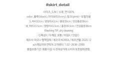 (30%)딸기라떼 골지미니스커트 a1025 - 러블리 로맨틱룩 피오나 피오나