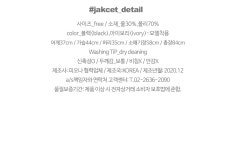 샤네 트위드 원피스형 진주자켓 a1039 - 러블리 로맨틱룩 피오나 피오나