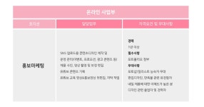 [(주)코트온] (주)코트온[젤네일브랜드피오떼]홍보&마케팅 정직원 채용 - 사람인