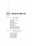 춘천소방 70년사 
