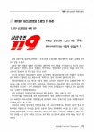 춘천소방 70년사 