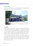 정선소방서 10년사