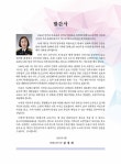 강원소방백서