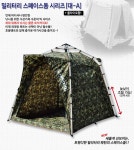 중고낚시용품 > 호봉 밀리터리 대 A형 텐트를 한정 판매합니다. : 낚시사랑