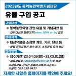 동학농민혁명기념재단, 민간 소장 유물 공개 구입 추진 : 호남 : 전국 : 뉴스 : 한겨레 동학농민혁명기념재단, 민간 소장 유물 공개 구입 추진 대표 이미지