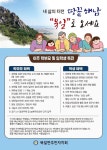 통폐합 위기 북일초는 어떻게 100주년 행사 치를 수 있었나 : 호남 : 전국 : 뉴스 : 한겨레 통폐합 위기 북일초는 어떻게 100주년 행사 치를 수... 