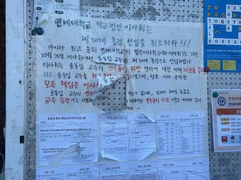 [단독] 연세대 총장 군색한 변명…“논문 이중게재 관행” 아닌데
