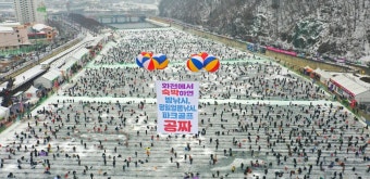 인파 몰린 화천 산천어축제 ‘암표’ 거래 골머리 : 강원 : 전국 : 뉴스 : 한겨레 인파 몰린 화천 산천어축제 ‘암표’ 거래 골머리
