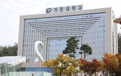 [모두가 주목하는 대학] 4차 산업혁명 시대 선도할 소프트웨어 중심 대학 가천대학교