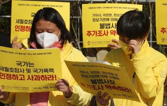 ‘세월호 유족 불법 사찰’ 기무사 간부 2명, 징역 2년 법정구속