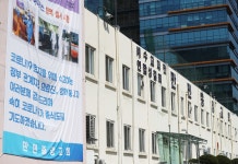 서울 구로 만민중앙교회 신도 확진자 또 발생…누계 41명