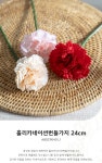 [FlowerTree플라워트리]홀리카네이션번들 24cm 조화 꽃 어버이날 스승의날 선물 [W CONCEPT]