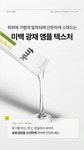 에프엠케이 ✨잡티 개선✨화잘먹 톤업 치트키✨ fmk 브라이트닝 Vit+ 앰플 키트