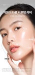 에프엠케이 🌸쫀쫀탱탱 바르는 순간 탄력 up🌸 리쥬네이팅 PDRN 앰플 키트