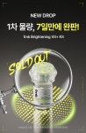 에프엠케이 ✨잡티 개선✨화잘먹 톤업 치트키✨ fmk 브라이트닝 Vit+ 앰플 키트