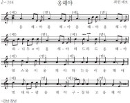 옹헤야 - 한국민속대백과사전