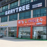 용화사 석조여래입상 | 아산시 문화관광 아산시 문화관광