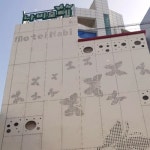 전세 맹고불 유물 | 아산시 문화관광 아산시 문화관광