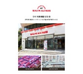 푸드장 | 신선한 고기 배송 쇼핑몰