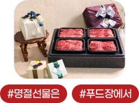 푸드마켓버들점정육 | 푸드장 | 신선한 고기 배송 쇼핑몰