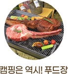 푸드마켓버들점정육 | 푸드장 | 신선한 고기 배송 쇼핑몰