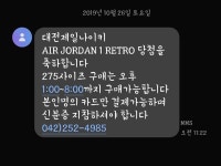 대전 제일 당첨 됬습니다..ㅜㅜ - 풋셀 커뮤니티
