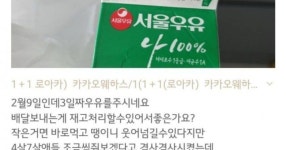 배달평점 1점준 편의점 리뷰 - 풋셀 커뮤니티