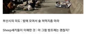 코로나 때문에 폐쇄한 부산의 어느 해수욕장 근황... - 풋셀 커뮤니티