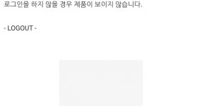 카시나 언더핏 덩크 당첨!! - 풋셀 커뮤니티