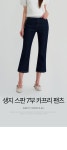 생지 스판 밴딩 7부 카프리 팬츠 (J2623)