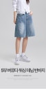 5부 버뮤다 워싱 데님 팬츠 (J2509)
