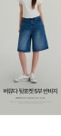 버뮤다 워싱 뒷포켓 5부 반바지 (J2513)