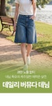 버뮤다 워싱 뒷포켓 5부 반바지 (J2513)