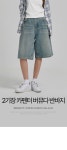 카펜터 버뮤다 데님 반바지 2기장 (5부/7부) (J2514)