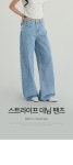 여성 스트라이프 와이드 데님 팬츠 (J2610)