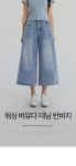 여성 워싱 버뮤다 데님 반바지 (J2612)
