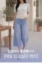 여성 워싱 뒷밴딩 버뮤다 청반바지 (J2614)