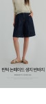 여름 밴딩 핀턱 논페이드 생지 반바지 (J2619)